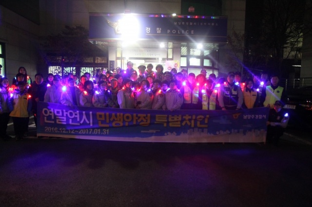 ▲ 16.12.21_남양주서_밤거리안전_합동순찰_사진_1