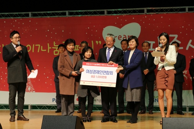 ▲ 사랑의열매