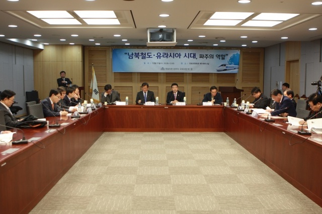 ▲ 남북철도·유라시아 시대, 파주의 역할 토론회 3