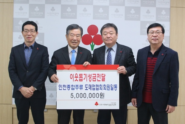▲ 왼쪽부터 허수연 인천주류도매업협회 부회장, 조건호 인천모금회장, 이석홍 인천주류도매업협회장, 황창열 부회장이 사진을 찍고 있다.