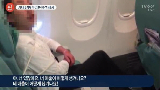 ▲ TV조선 방송화면 캡처, 리차드 막스가 공개한 대한항공 기내 난동 사건의 '강남 금수저' 신상 및 회사평가 공개