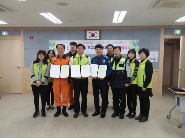 ▲ 과천동 복지사각지대 업무협약