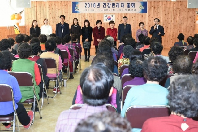 ▲ 광주시 보건소, 건강관리자 총회 개최 (3)