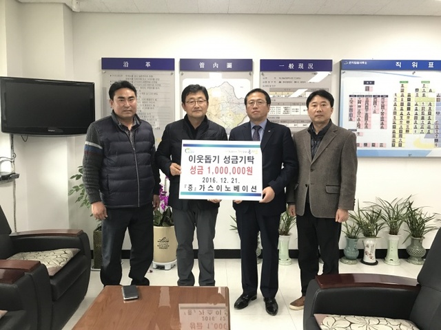 가스이노베이션
