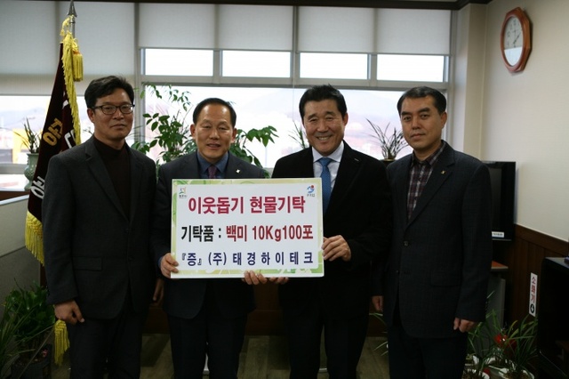 ▲ 광주시, 관내기업 이웃돕기 성품·성금 기탁 줄이어(태경하이테크)