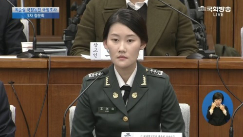 ▲ 국회방송 화면 캡처, '세월호 7시간' 열쇠 조여옥 대위 
