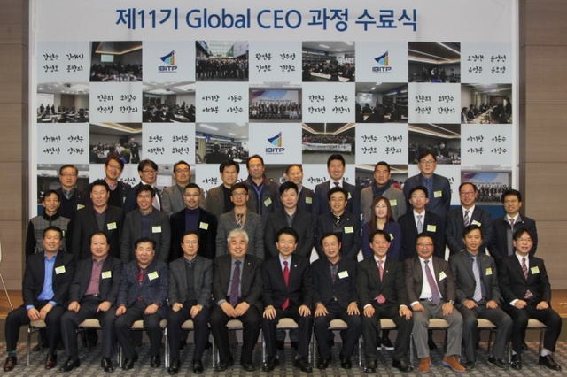 ▲ 편집_크기변환_글로벌 CEO 과정 수료식1