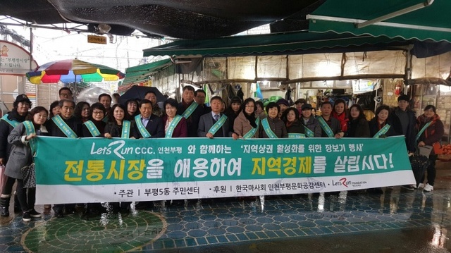 ▲ 전통시장활성화 상품권