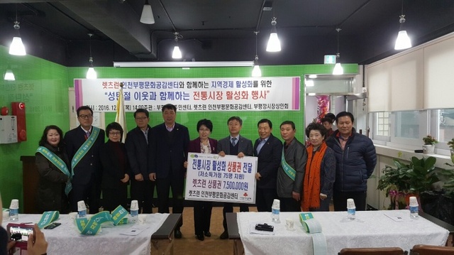 ▲ 전통시장활성화