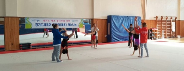 ▲ 경기도체육회 체조팀 선수들이 경기체고 선수들에게 자세교정을 지도하는 등 노하우를 전수하고 있다.경기도체육회 제공