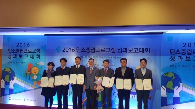 ▲ 탄소중립 우수상 수상