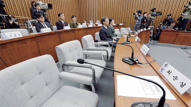 ▲ 비어있는 증인석 22일 오전 국회에서 열린 박근혜 정부의 최순실 등 민간인에 의한 국정농단 의혹사건 진상규명을 위한 국정조사 5차 청문회. 증인 최순실과 정호성 전 청와대 비서관, 이영선 청와대 행정관 등의 자리가 비어 있다. 연합뉴스