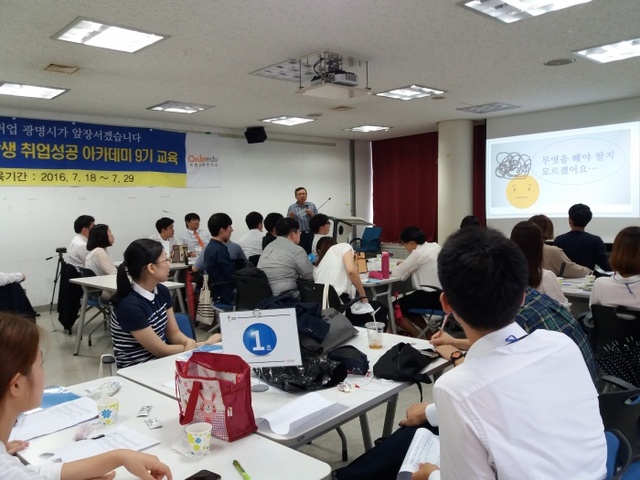 ▲ 광명시는 오는 30일까지 적성에 맞는 직업 탐색을 돕고 취업역량 강화를 위한 대학생 취업성공 아카데미 10기 참여자 30명을 모집한다. 광명시 제공