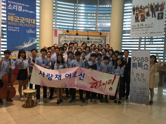 ▲ 의왕 사랑채복지관, 안양 범계중학교 프렌즈-2