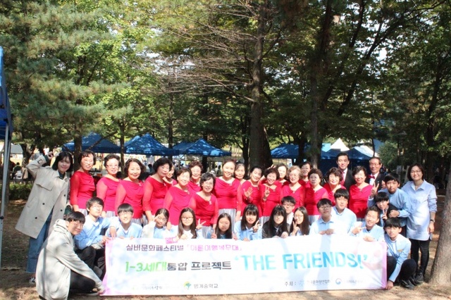 ▲ 의왕 사랑채복지관, 안양 범계중학교 프렌즈