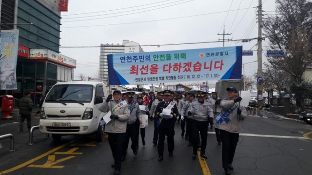 ▲ 연천경찰서