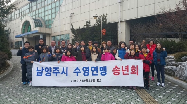 ▲ 남양주수영연맹 (2)