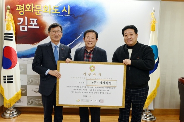 ▲ 식품위생과-월드사우나 기부