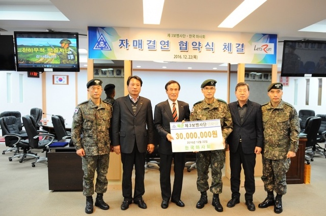 ▲ 자매결연 체결식 후 기부금을 전달하고 있는 한국마사회 김영규 부회장(왼쪽에서 3번째)과 남영신 사단장(왼쪽에서 4번째)