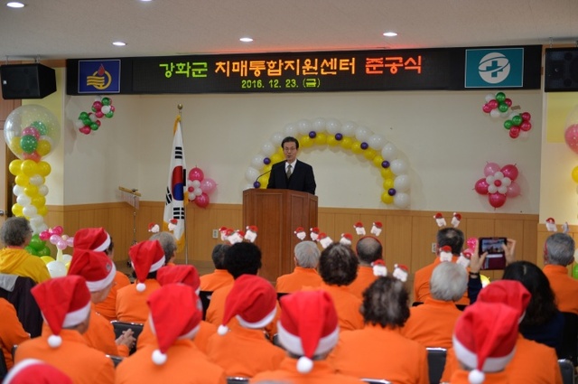 ▲ 이상복 강화군수가 치매통합지원센터 준공식에 참여, 축하하고 있다
