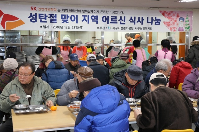 ▲ SK인천석유화학 임직원들이 성탄을 맞아 지역내 노인들의 따뜻한 겨울나기를 돕기 위해 자선행사를 벌이고 있다