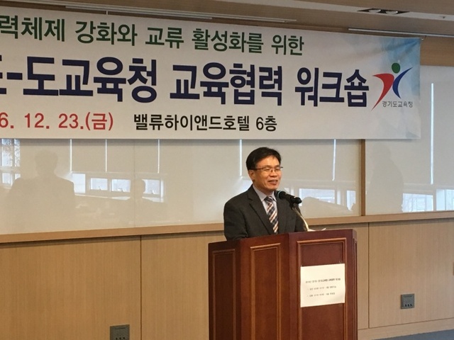 ▲ 교육협력워크숍2
