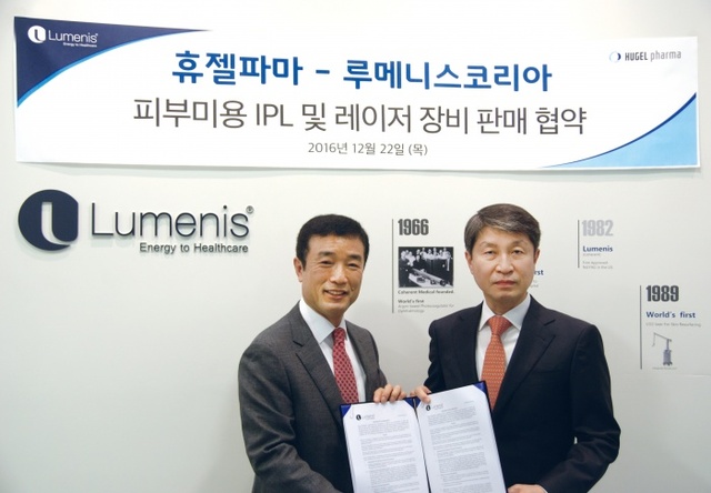 ▲ 사진. 휴젤파마_루메니스코리아 판매협약식