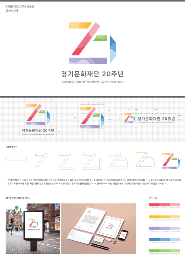 ▲ 20주년엠블럼1