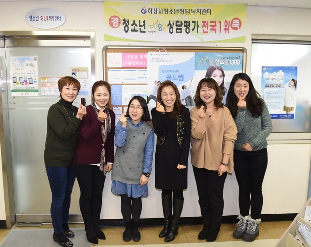 ▲ 하남시 청소년상담복지센터 전국평가1위