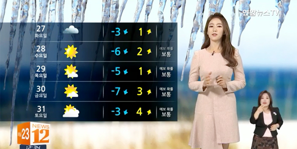 ▲ 내일(27일) 날씨, 낮부터 기온 뚝 “강력 한파”. YTN 캡처