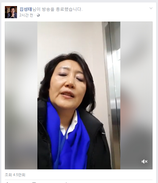 ▲ 김성태 위원장 페이스북 캡처, '최순실 감방 청문회' 촬영 문제로 여전히 불발, 특위 위원들 