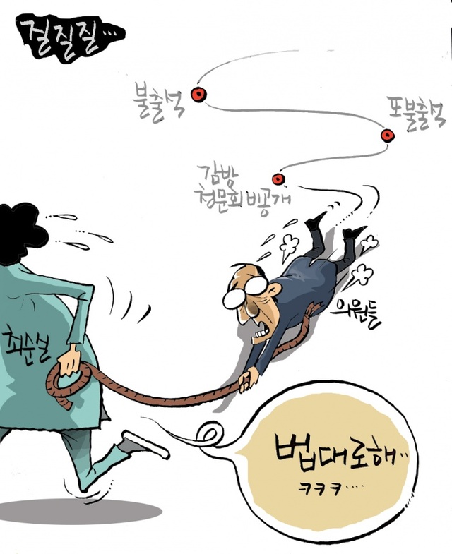 ▲ 김상돈 만평 16-12-27-1