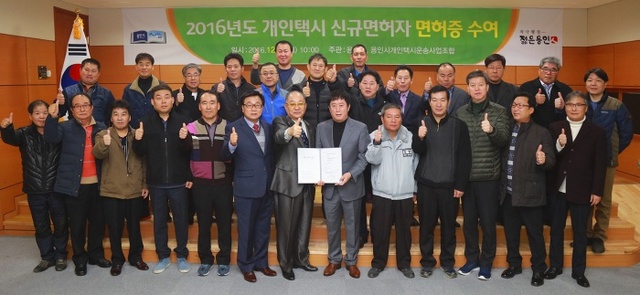 ▲ 1-1개인택시신규면허증수여식