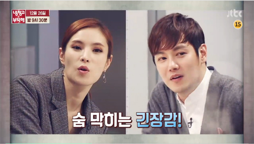 ▲ JTBC ‘냉장고를 부탁해’