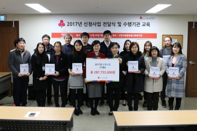 ▲ 사랑의열매
