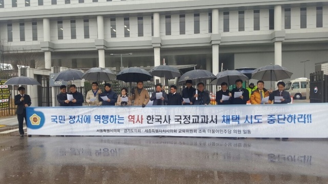 ▲ 교육부항의방문 사진1