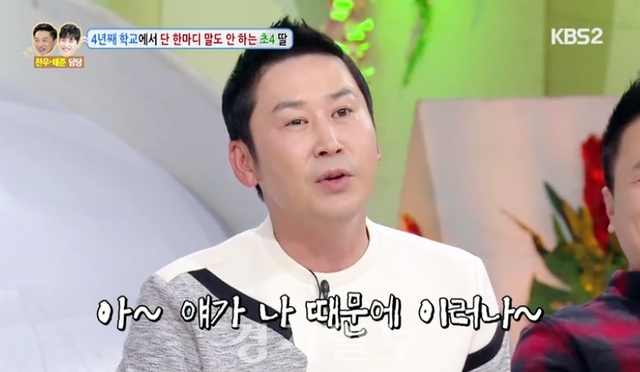 ▲ KBS2 ‘대국민 토크쇼 안녕하세요’