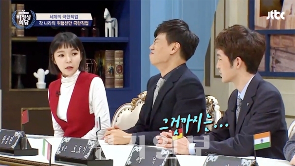 ▲ jtbc ‘비정상회담’ 박진주