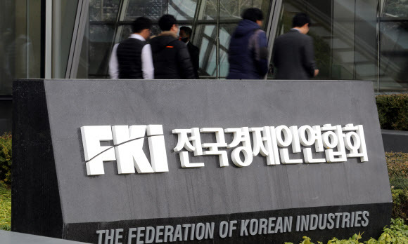 ▲ 사진=연합뉴스, LG그룹 연말 전경련 탈퇴 입장 공식 전달, 전경련 해체 가속화되나