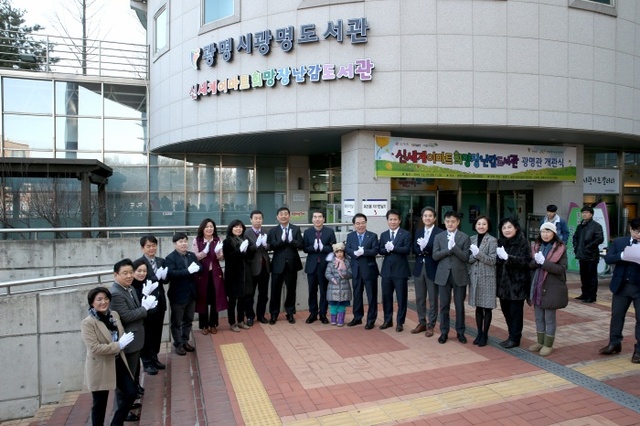 ▲ 광명시는 27일 중앙도서관 2층에 전국에서 가장 큰 신세계이마트희망장난감도서관을 개관했다. 광명시 제공