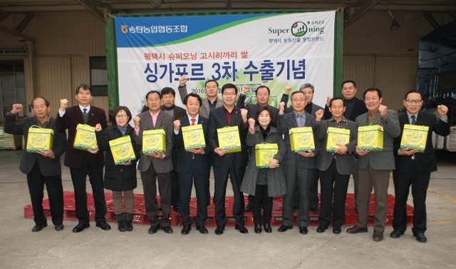 ▲ 평택 슈퍼오닝 싱가포르 3차수출기념