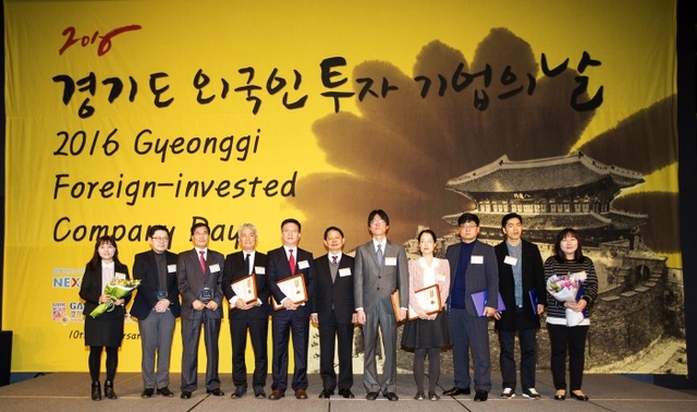 ▲ 경기도외국인투자기업의날4