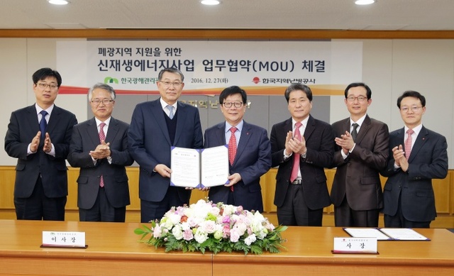 ▲ 가운데좌측 한국광해관리공단 김익환 이사장 가운데우측 한국지역난방공사 김경원 사장