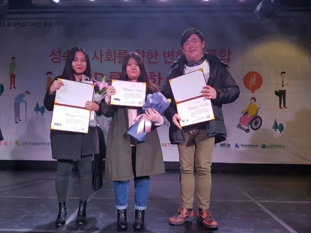 ▲ 인천폴리텍대 산업디자인과 유니버설공모전 수상