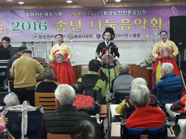 ▲ 화성사랑회 행사