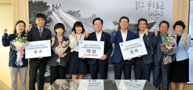 ▲ 광주시, 올한해 기관표창 46건 수여(광주시가 공간정보 아이디어 경진대회에서 3개 #287A8A