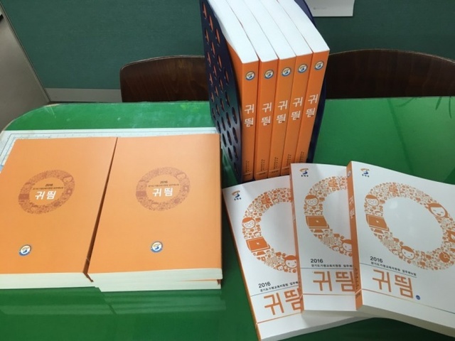 ▲ 사진1 가평교육_1222 가평교육지원청 업무 매뉴얼 귀뜸 발간