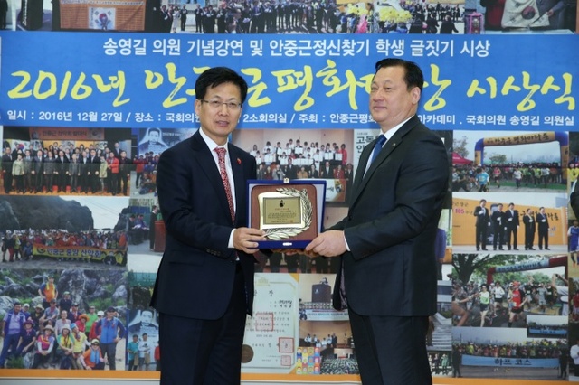 ▲ 안중근 평화대상