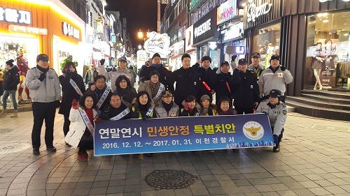 ▲ 민생치안합동순찰 사진