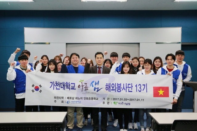 ▲ 가천대 아름샘 해외봉사단